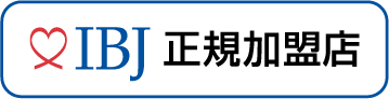 IBJ認定証